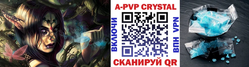 Купить где  Нюрба  A-PVP VHQ 