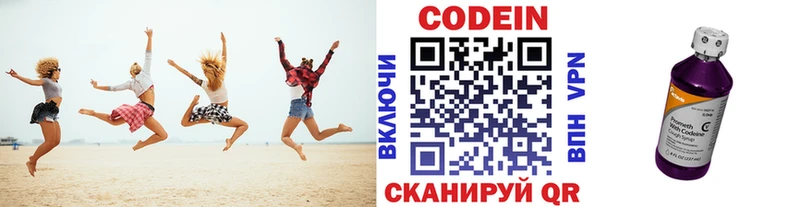 Кодеиновый сироп Lean напиток Lean (лин)  Купить где  Нюрба 