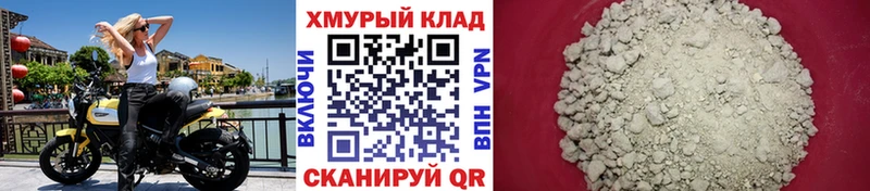 Купить  Нюрба  ГЕРОИН Heroin 